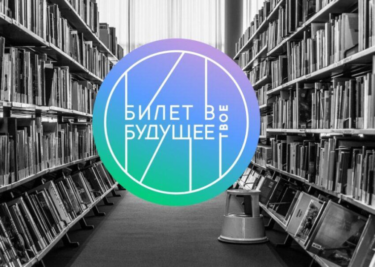 Сборник «Профориентационные рассказы».