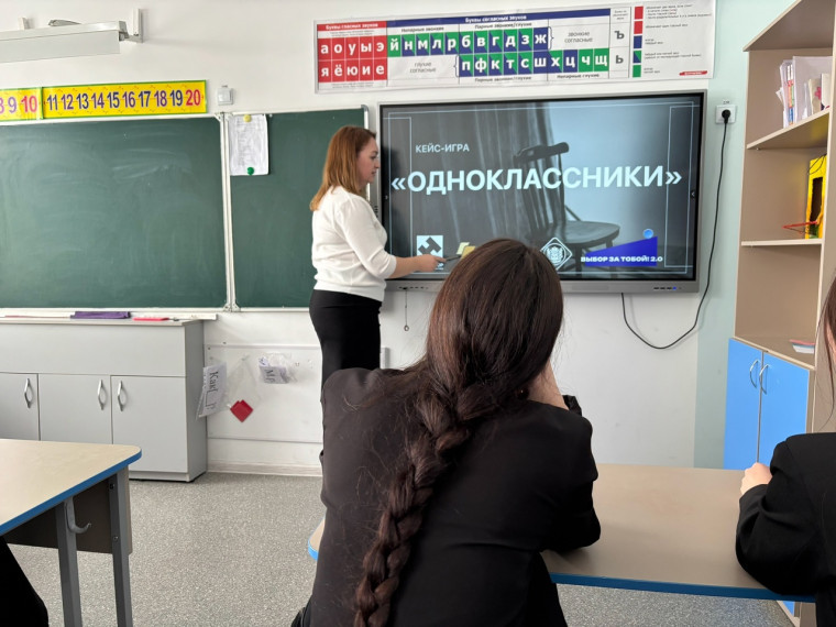 Кейс-игра "Одноклассники".