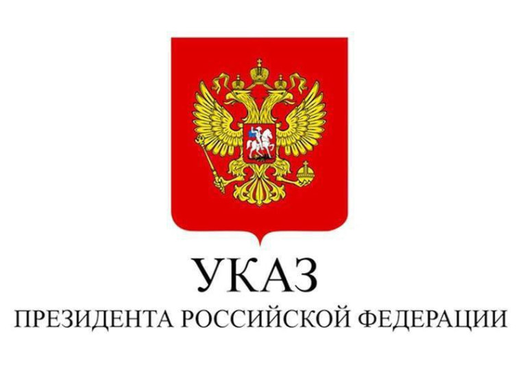 Владимир Путин наградил оренбуржцев государственными наградами.
