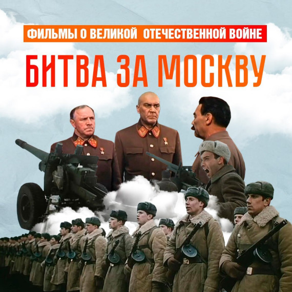Фильмы о Великой Отечественной войне.
